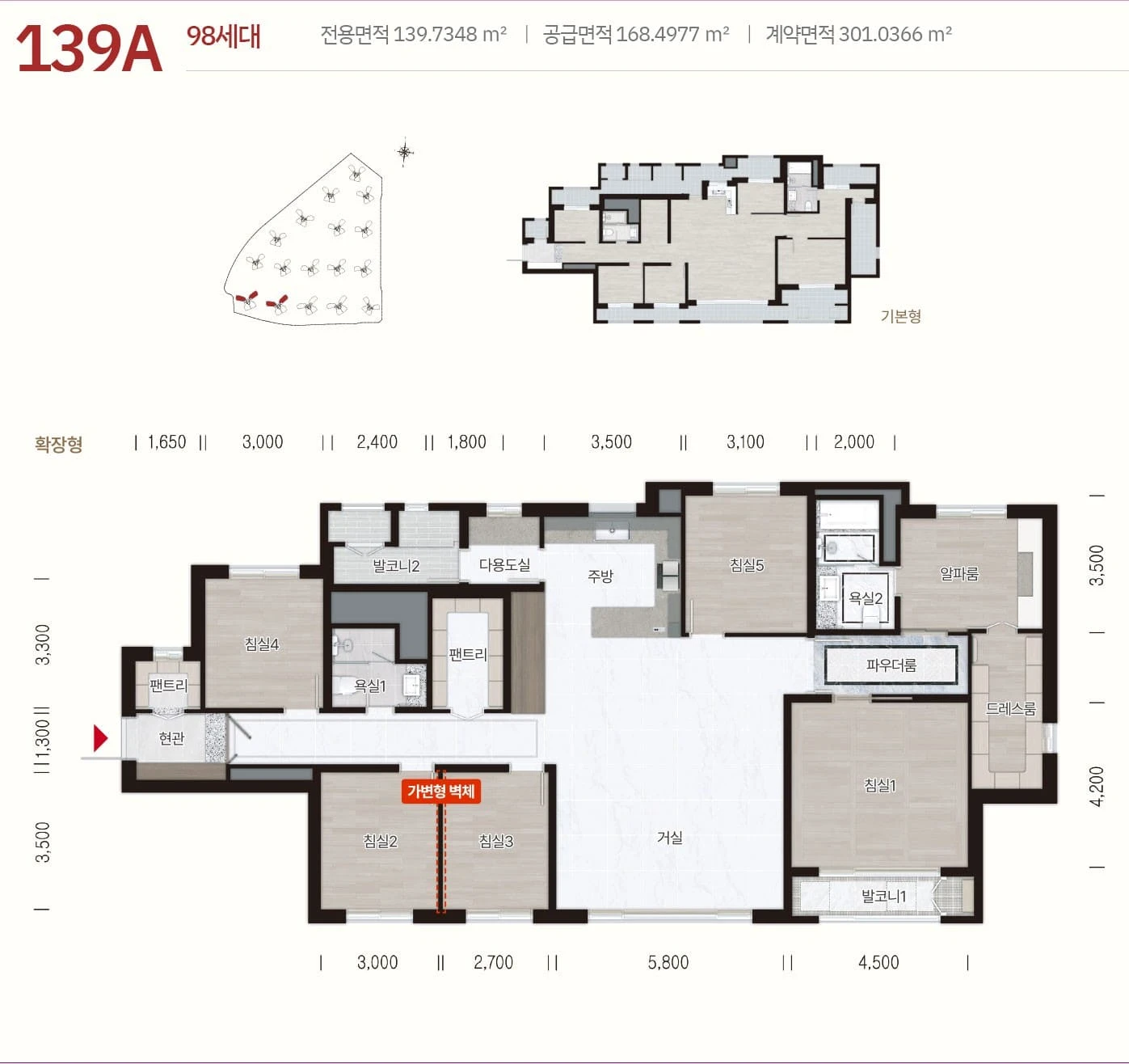 북수원 이목지구 디에트르 더리체 2차 139A타입 대형 평형 특화 설계 및 잔여호실