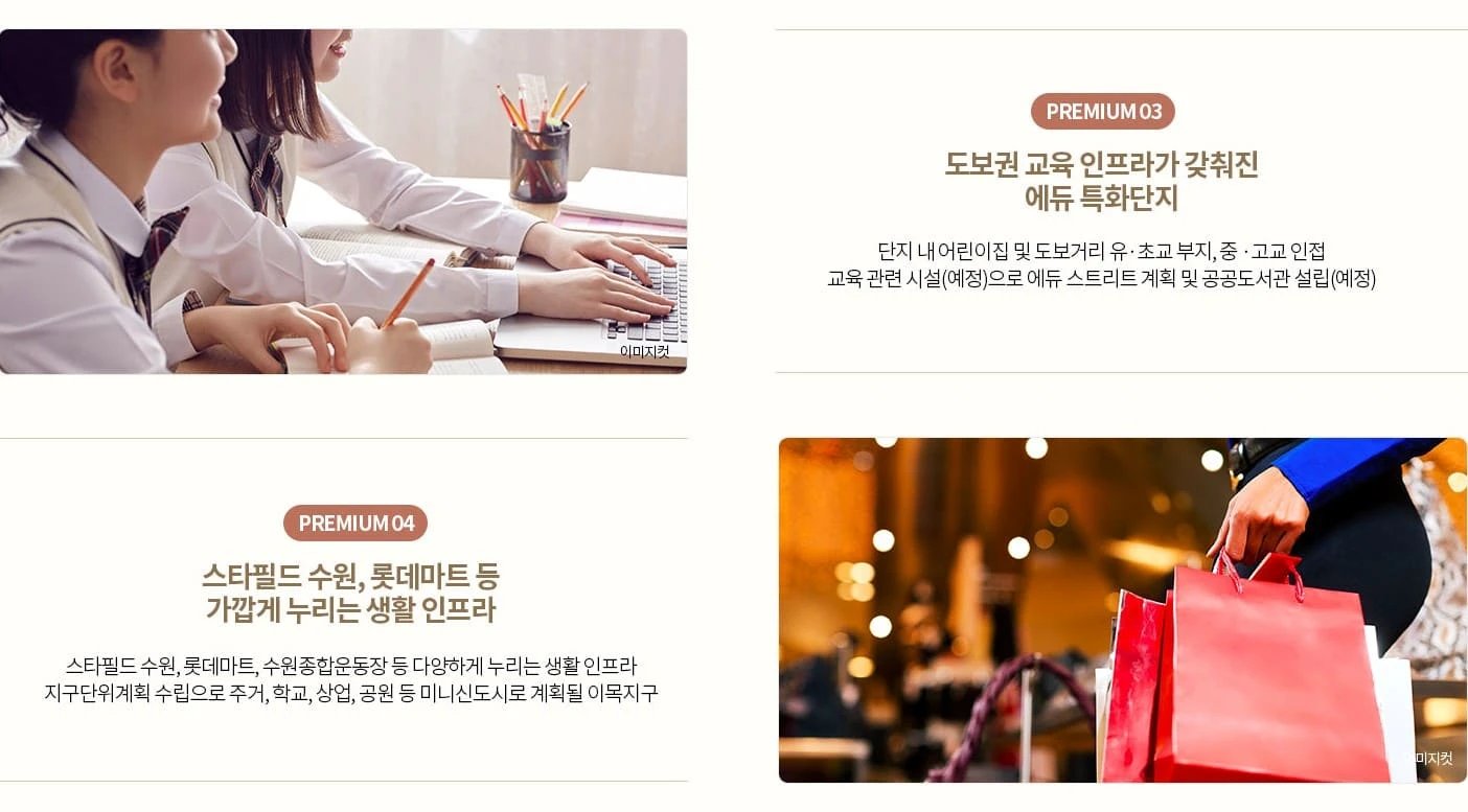 북수원역 인근 이목지구 디에트르 더리체 아파트 단지 배치도 및 잔여 세대