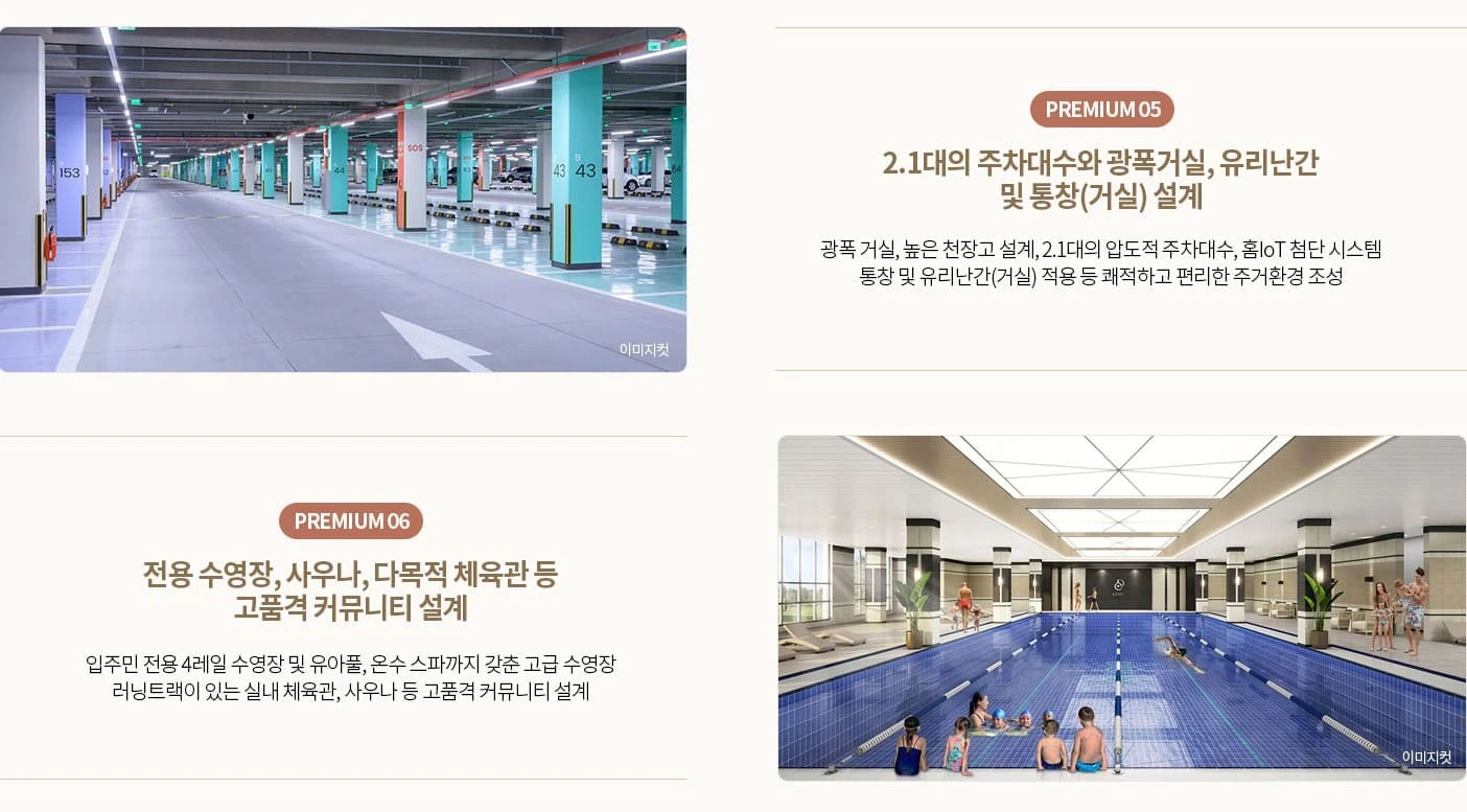 수원 장안구 이목동 디에트르 더리체 선착순 줍줍 동호수 지정 기회