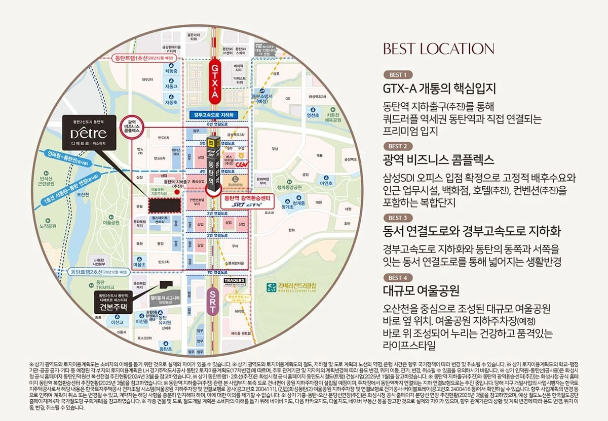 모델하우스 방문 예약 후 잔여호실을 확인할 수 있는 동탄역 디에트르 오피스텔 홍보관