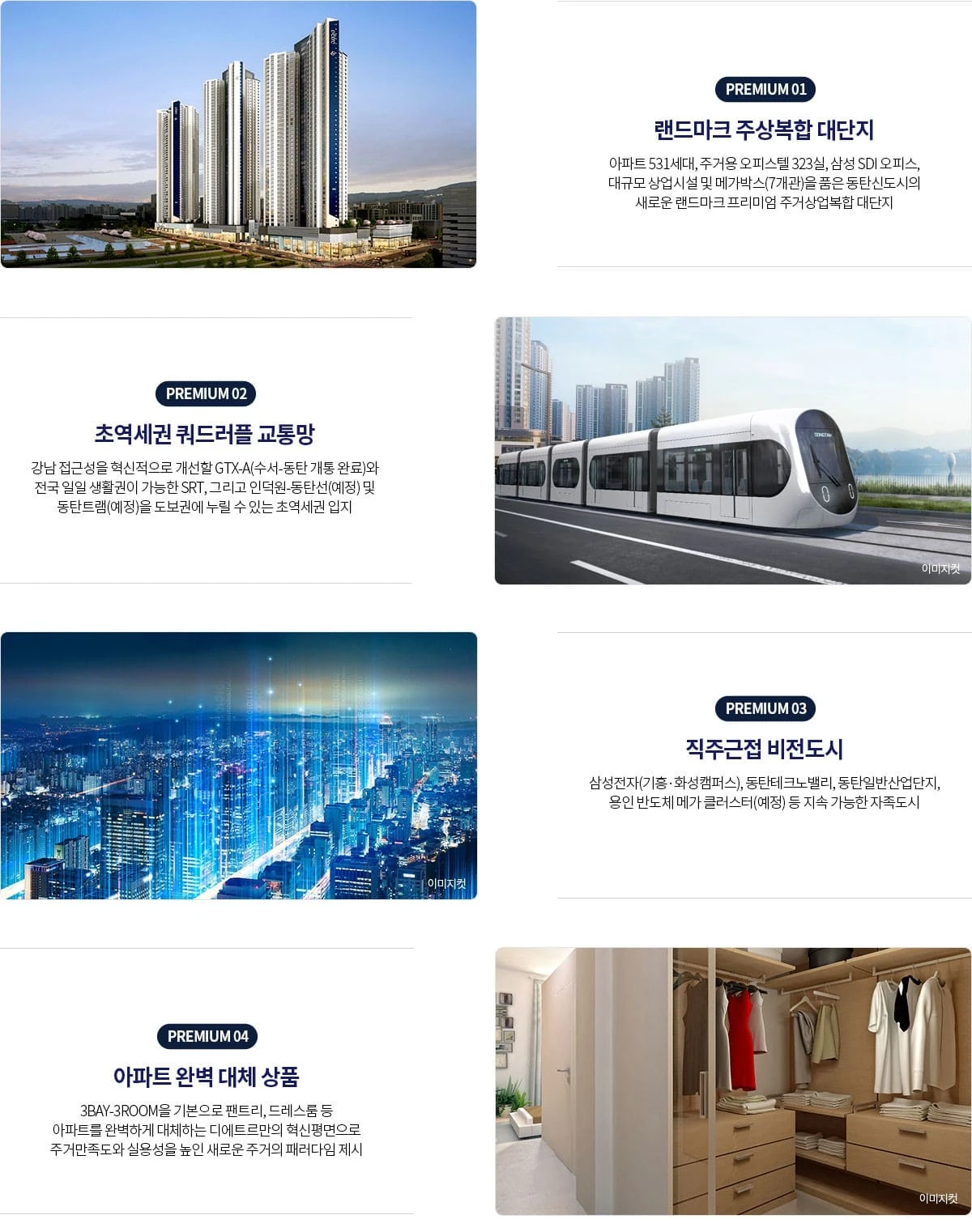 계약 해지 잔여호실 선착순 동호지정 안내 중인 동탄역 디에트르 퍼스티지 오피스텔